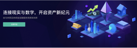 全球首个穆斯林金融认证的ESG交易所 ——绿专数字资产交易所(GreenX)将于3月3